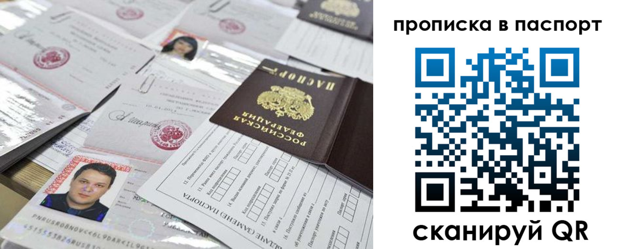 прописка 2025 в Камешково
