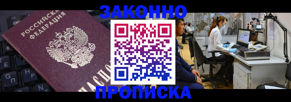 временная регистрация в Камешково