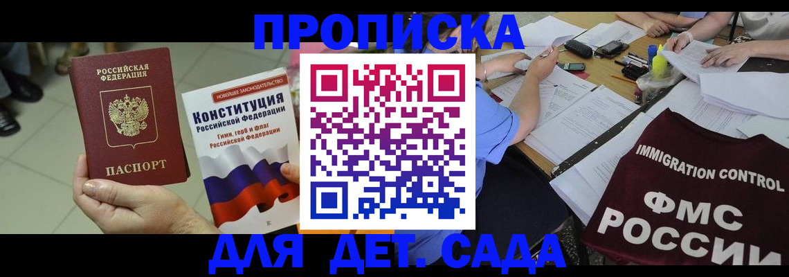 временная регистрация законно в Камешково