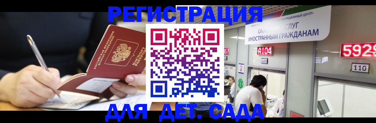 прописка ребенка в Камешково