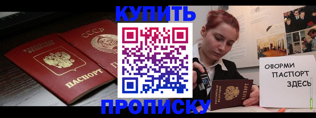 временная регистрация надежно в Камешково