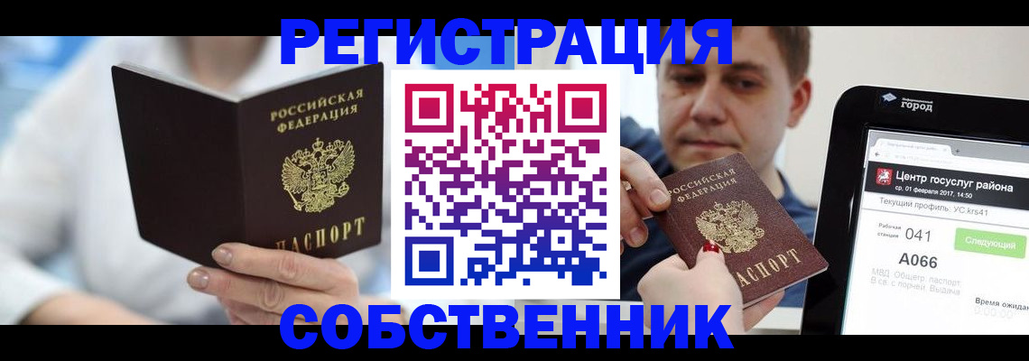 прописка поиск в Камешково