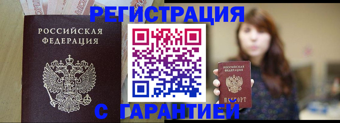 прописка для школы в Камешково