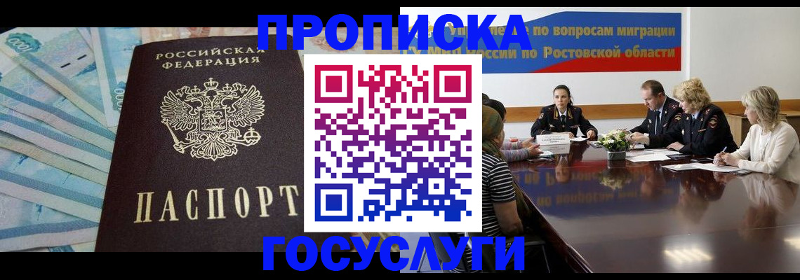 временная регистрация собственник в Камешково